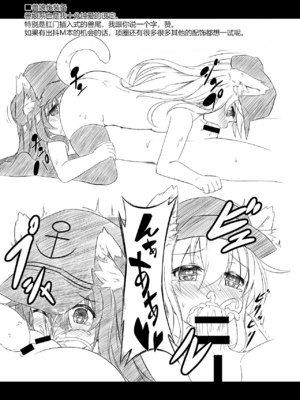 (C88) [Achromic (夢双月)] ろり&ふた Vol.1 (艦隊これくしょん -艦これ-) [中国翻訳] [DL版]_28