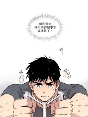 需要力量的事情，都交給我吧！ 1-81話_1001005