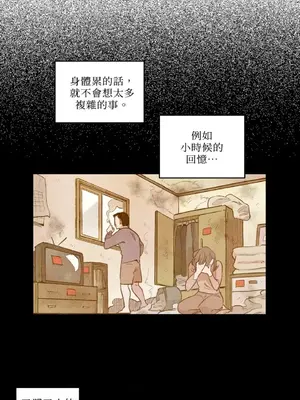 需要力量的事情，都交給我吧！ 1-81話_1001006