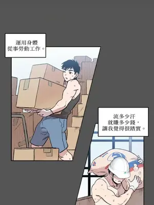 需要力量的事情，都交給我吧！ 1-81話_1001008