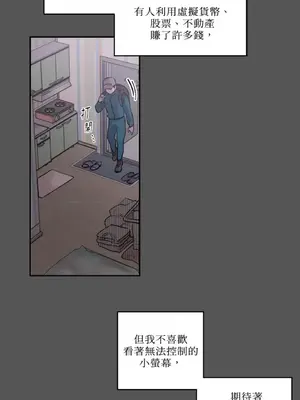 需要力量的事情，都交給我吧！ 1-81話_1001009