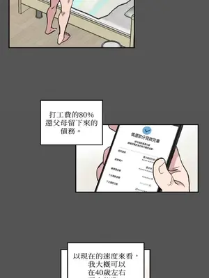 需要力量的事情，都交給我吧！ 1-81話_1001011