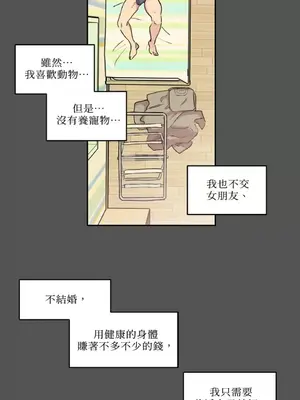 需要力量的事情，都交給我吧！ 1-81話_1001012