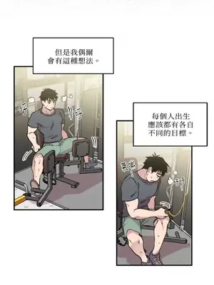 需要力量的事情，都交給我吧！ 1-81話_1001015