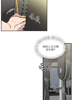 需要力量的事情，都交給我吧！ 1-81話_1001016