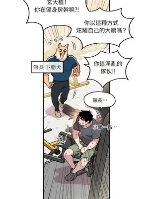 需要力量的事情，都交給我吧！ 1-81話_1001018