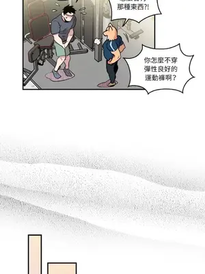 需要力量的事情，都交給我吧！ 1-81話_1001019