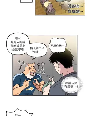 需要力量的事情，都交給我吧！ 1-81話_1001020