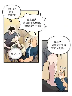 需要力量的事情，都交給我吧！ 1-81話_1001023