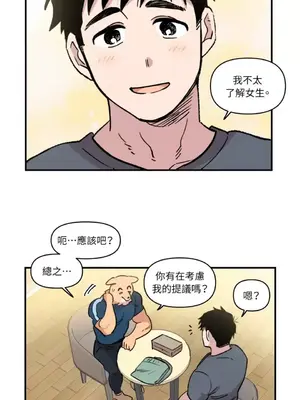 需要力量的事情，都交給我吧！ 1-81話_1001024