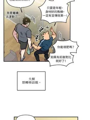 需要力量的事情，都交給我吧！ 1-81話_1001026