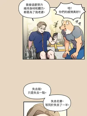 需要力量的事情，都交給我吧！ 1-81話_1001031