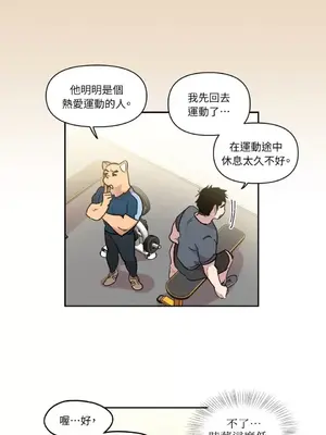需要力量的事情，都交給我吧！ 1-81話_1001033