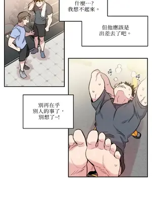 需要力量的事情，都交給我吧！ 1-81話_1001035