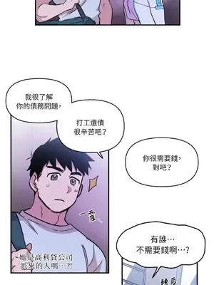 需要力量的事情，都交給我吧！ 1-81話_1001039