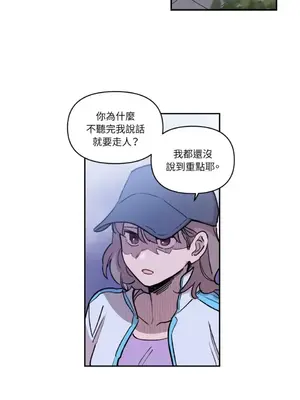 需要力量的事情，都交給我吧！ 1-81話_1001040