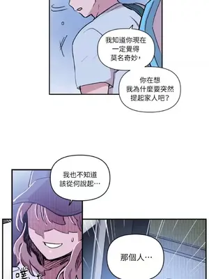 需要力量的事情，都交給我吧！ 1-81話_1001042