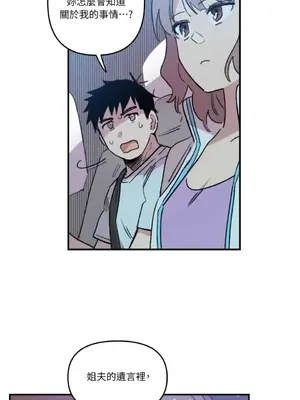 需要力量的事情，都交給我吧！ 1-81話_1002013