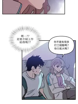 需要力量的事情，都交給我吧！ 1-81話_1002014