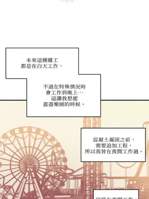 需要力量的事情，都交給我吧！ 1-81話_1002017