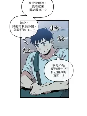 需要力量的事情，都交給我吧！ 1-81話_1002018