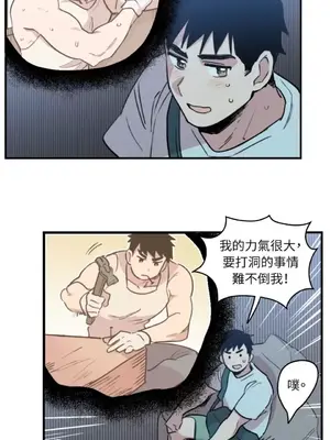 需要力量的事情，都交給我吧！ 1-81話_1002019