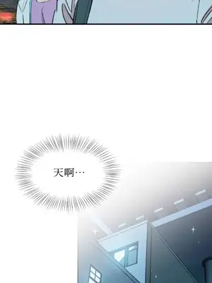 需要力量的事情，都交給我吧！ 1-81話_1002021