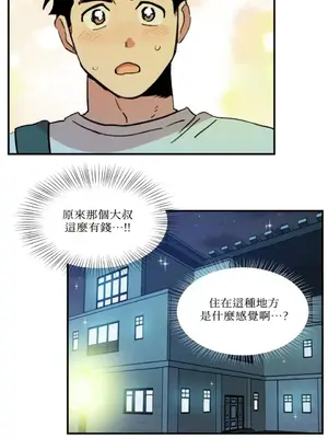 需要力量的事情，都交給我吧！ 1-81話_1002023