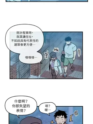 需要力量的事情，都交給我吧！ 1-81話_1002025
