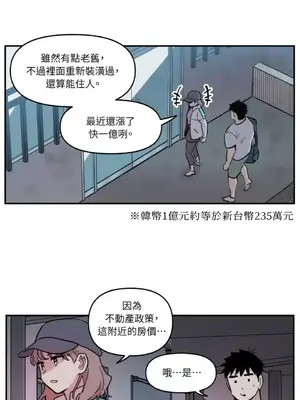 需要力量的事情，都交給我吧！ 1-81話_1002026