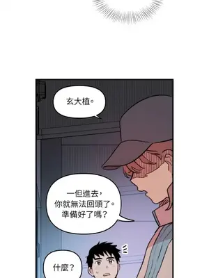 需要力量的事情，都交給我吧！ 1-81話_1002027