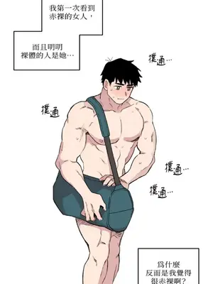 需要力量的事情，都交給我吧！ 1-81話_1002036