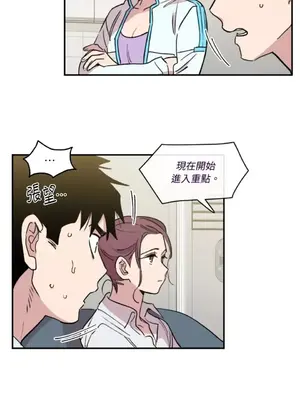 需要力量的事情，都交給我吧！ 1-81話_1002041