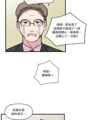 需要力量的事情，都交給我吧！ 1-81話_1002046