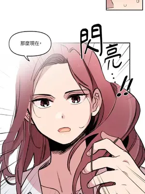 需要力量的事情，都交給我吧！ 1-81話_1002047