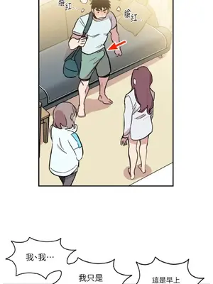 需要力量的事情，都交給我吧！ 1-81話_1003008