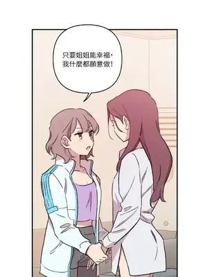 需要力量的事情，都交給我吧！ 1-81話_1003013