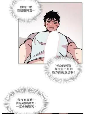 需要力量的事情，都交給我吧！ 1-81話_1003016