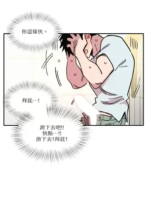 需要力量的事情，都交給我吧！ 1-81話_1003017