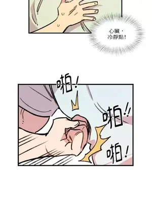 需要力量的事情，都交給我吧！ 1-81話_1003020