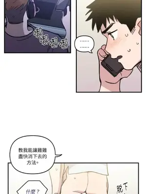 需要力量的事情，都交給我吧！ 1-81話_1003023