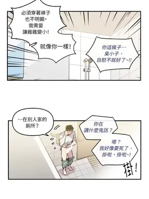 需要力量的事情，都交給我吧！ 1-81話_1003024