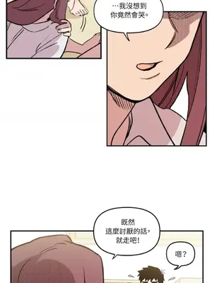 需要力量的事情，都交給我吧！ 1-81話_1003033