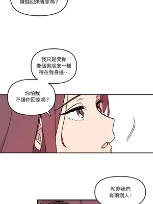 需要力量的事情，都交給我吧！ 1-81話_1003034