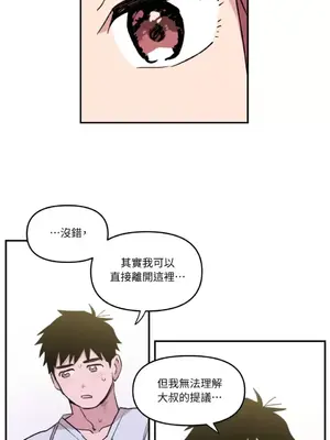 需要力量的事情，都交給我吧！ 1-81話_1003035