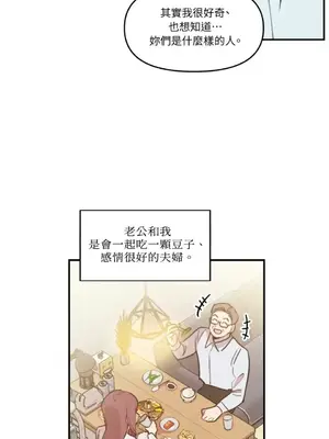 需要力量的事情，都交給我吧！ 1-81話_1003036