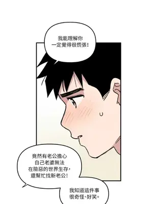 需要力量的事情，都交給我吧！ 1-81話_1003038