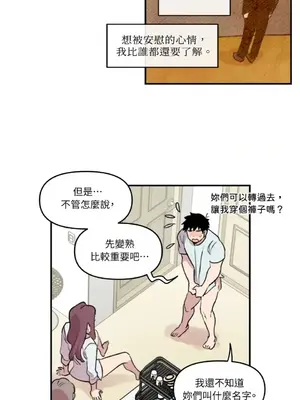 需要力量的事情，都交給我吧！ 1-81話_1003040