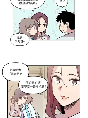 需要力量的事情，都交給我吧！ 1-81話_1003042