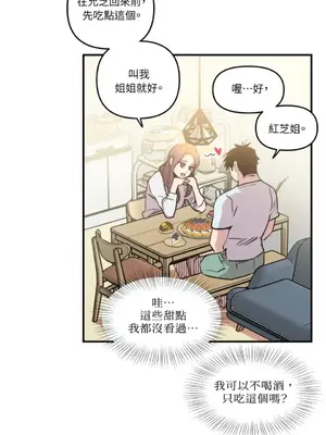 需要力量的事情，都交給我吧！ 1-81話_1003044